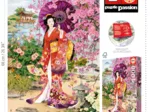 Teien, Haruyo Morita