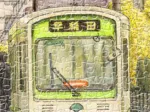 Puzzle aus Kunststoff - Tadashi Matsumoto - The Changing of Times